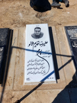 ترمیم و بازسازی سنگ مزار قدیمی