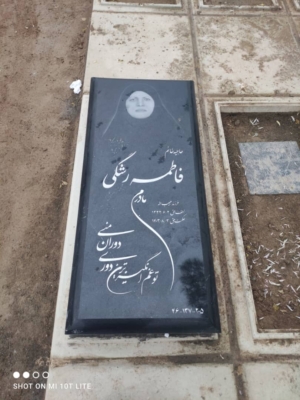 انواع سنگ‌های طبیعی