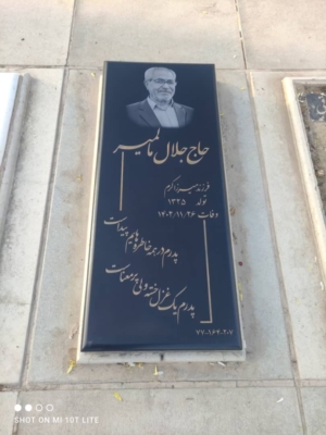 طراحی و ساخت سنگ قبر سفارشی
